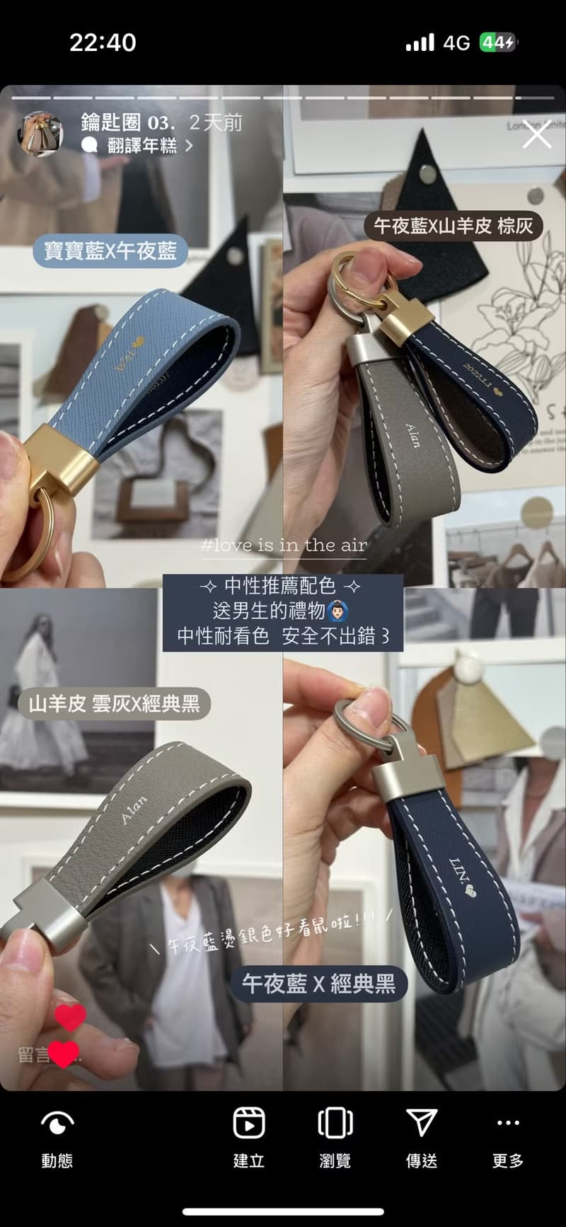 義大利十字紋牛皮 拼色縫線鑰匙圈 情人節禮物 紀念禮物