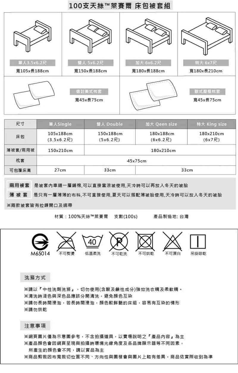 【OLIVIA 】DR9000奶油白Pure100支天絲 床包枕套組/床包被套組