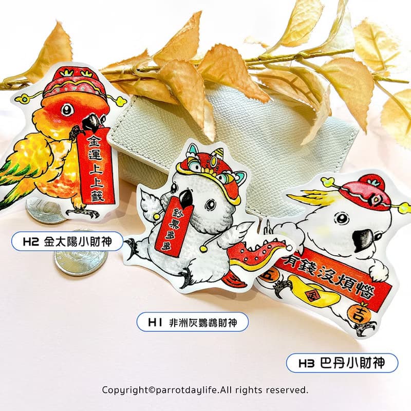 新春防水貼紙 / 金太陽灰鸚巴丹鸚鵡財神大張防水貼紙