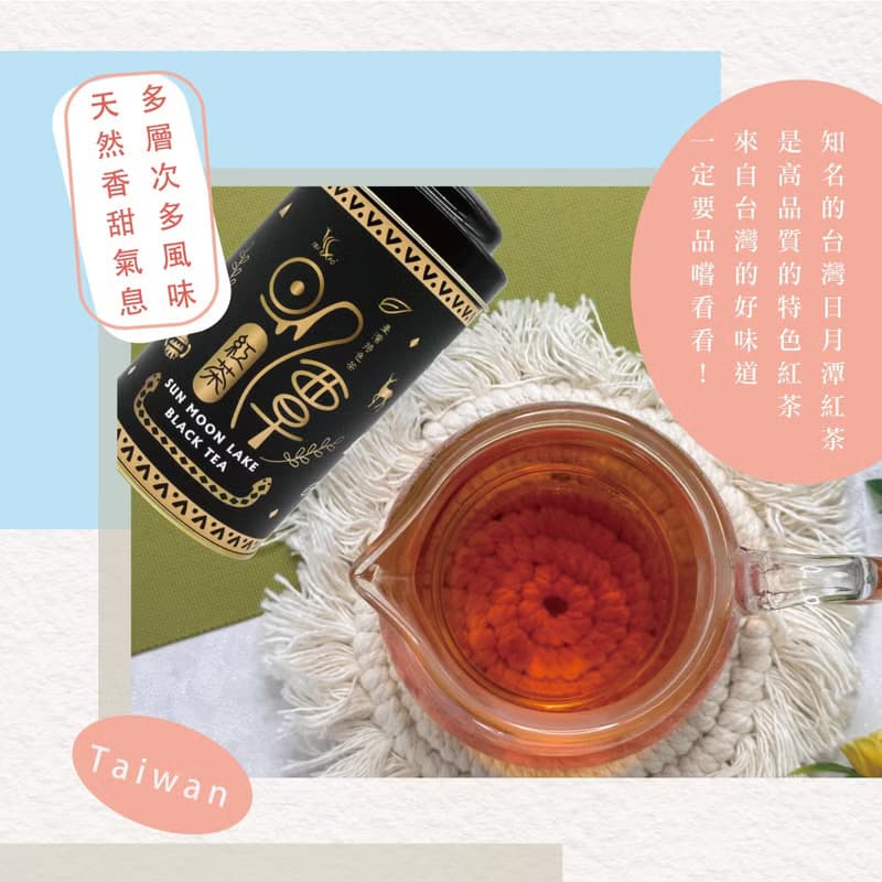 茶葉禮盒 日月潭紅茶TEA GIFT 台灣特色茶葉 紅茶禮品禮物提袋