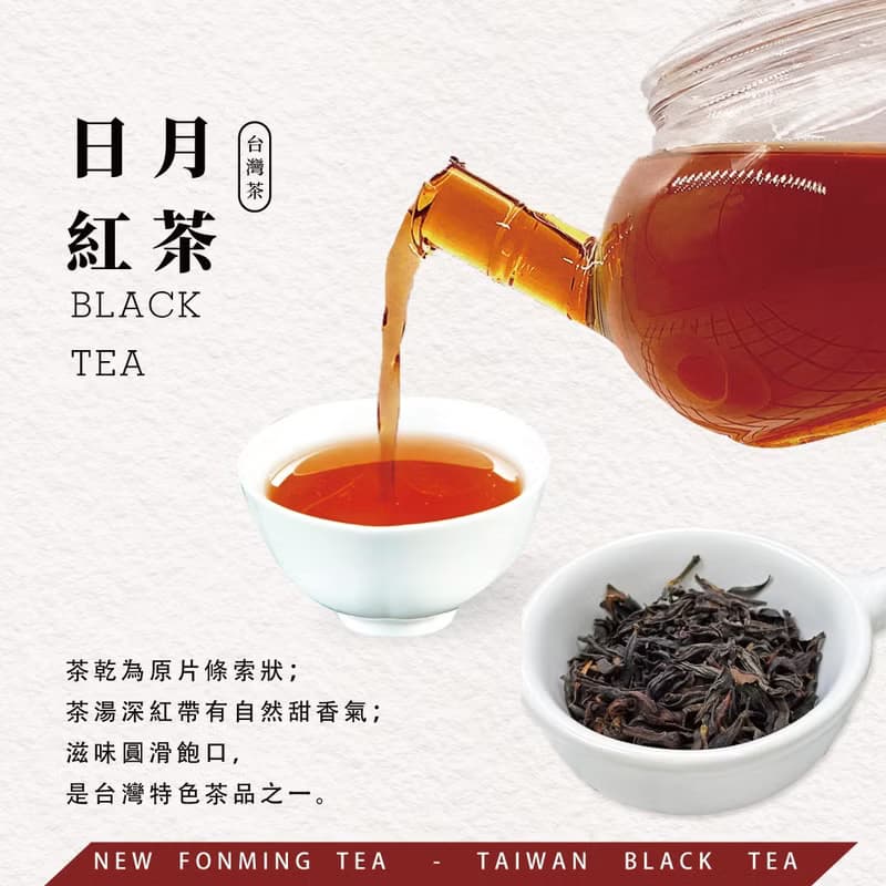 茶葉禮盒 日月潭紅茶TEA GIFT 台灣特色茶葉 紅茶禮品禮物提袋