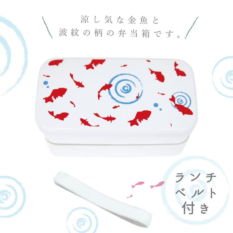 Goldfish Rectangular 2-Tier Lunchbox Container Box Lunch Food Made In Japan