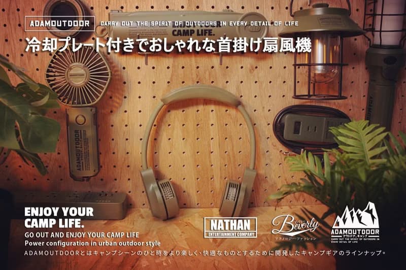 ADAMOUTDOOR 極限冰鎮頸掛風扇