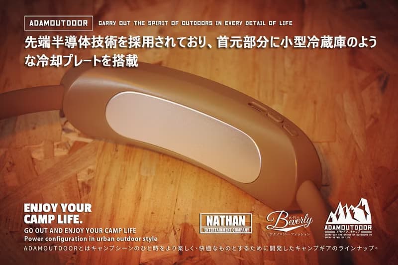 ADAMOUTDOOR 極限冰鎮頸掛風扇