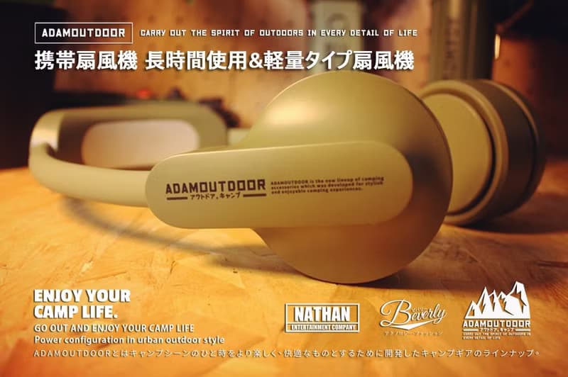 ADAMOUTDOOR 極限冰鎮頸掛風扇
