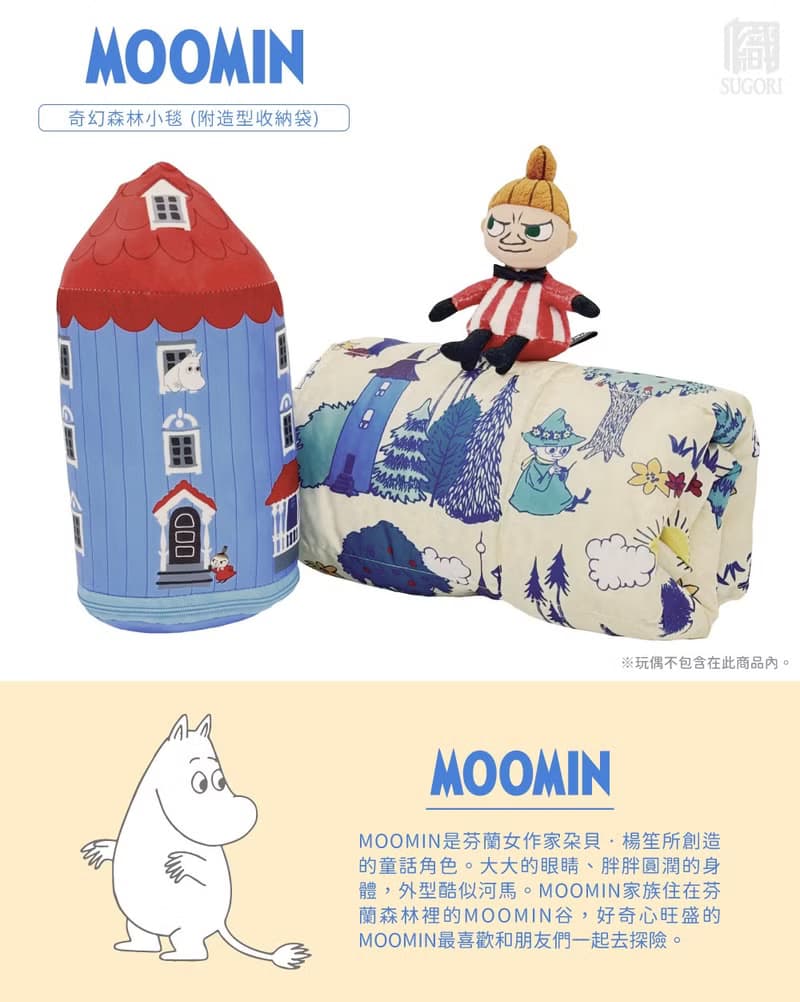 日本丸真 Moomin 奇幻森林小毯 (附造型收納袋)