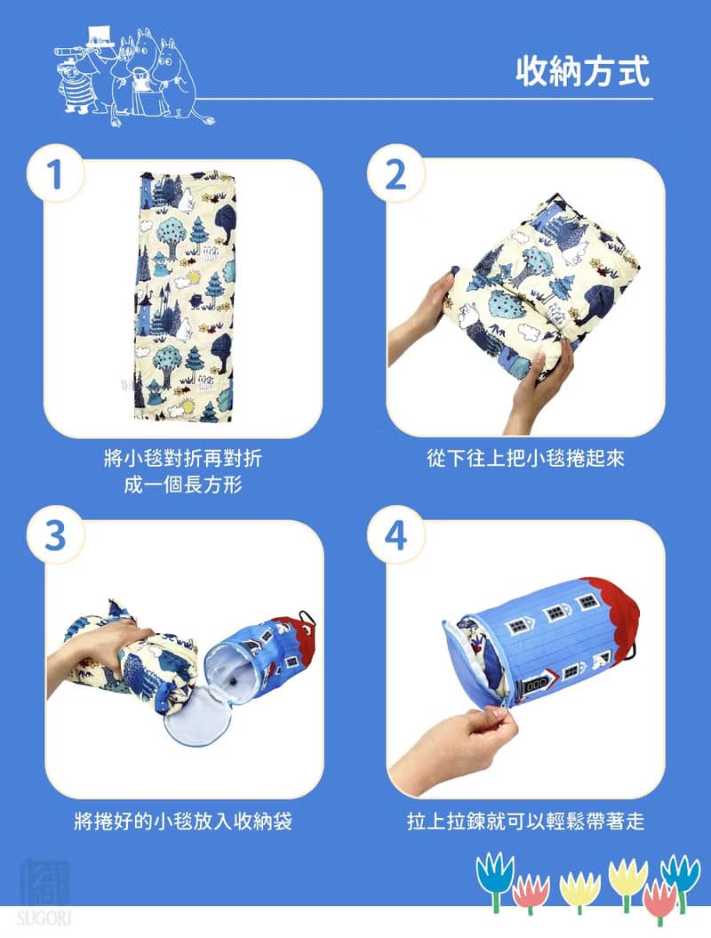 日本丸真 Moomin 奇幻森林小毯 (附造型收納袋)