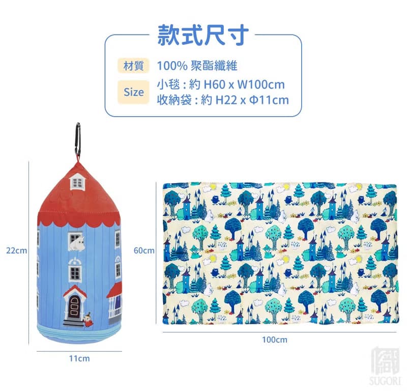 日本丸真 Moomin 奇幻森林小毯 (附造型收納袋)