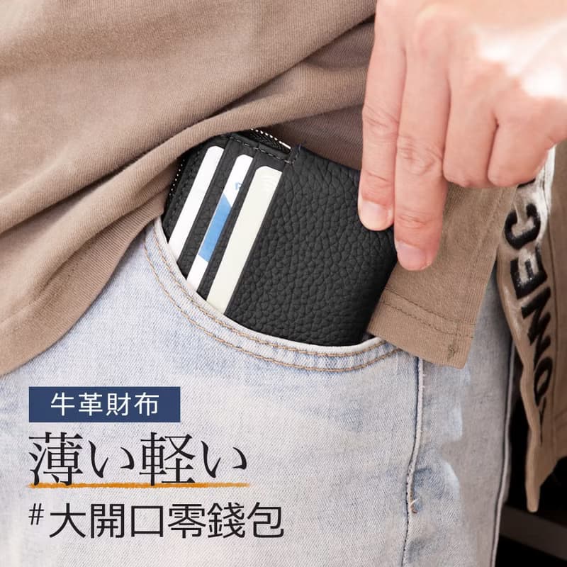CHENSON真皮 外側3卡超薄ㄇ字大開口零錢包  黑W00820-3