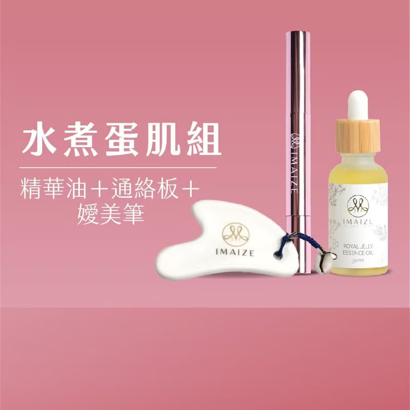 【IMAIZE嬡妹籽】水煮蛋肌組 - 凍齡/實用禮物/生日/母親節禮物