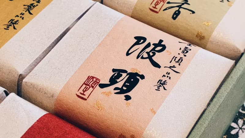 自慢堂 烏崬鳳凰單叢 精選合集