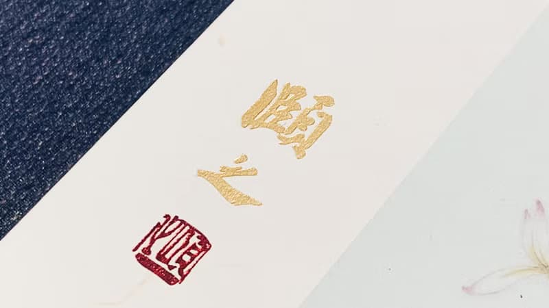 自慢堂 烏崬鳳凰單叢 精選合集