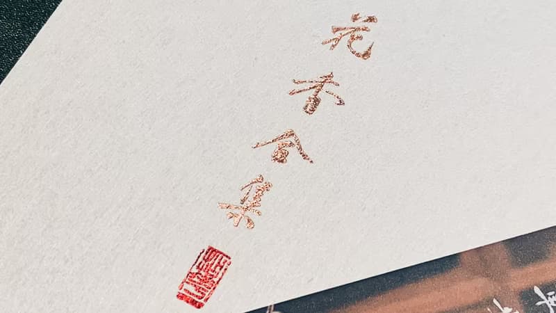 自慢堂 烏崬鳳凰單叢 精選合集