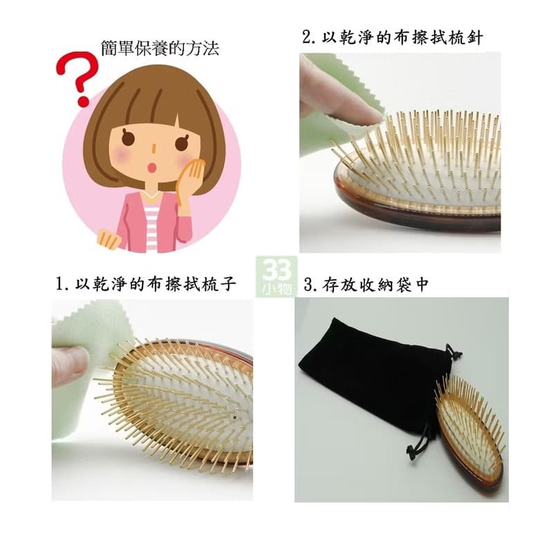 快速出貨 輕巧黃金梳子獨家禮盒-極厚鍍雙層24K黃金髮梳 防疫抗菌