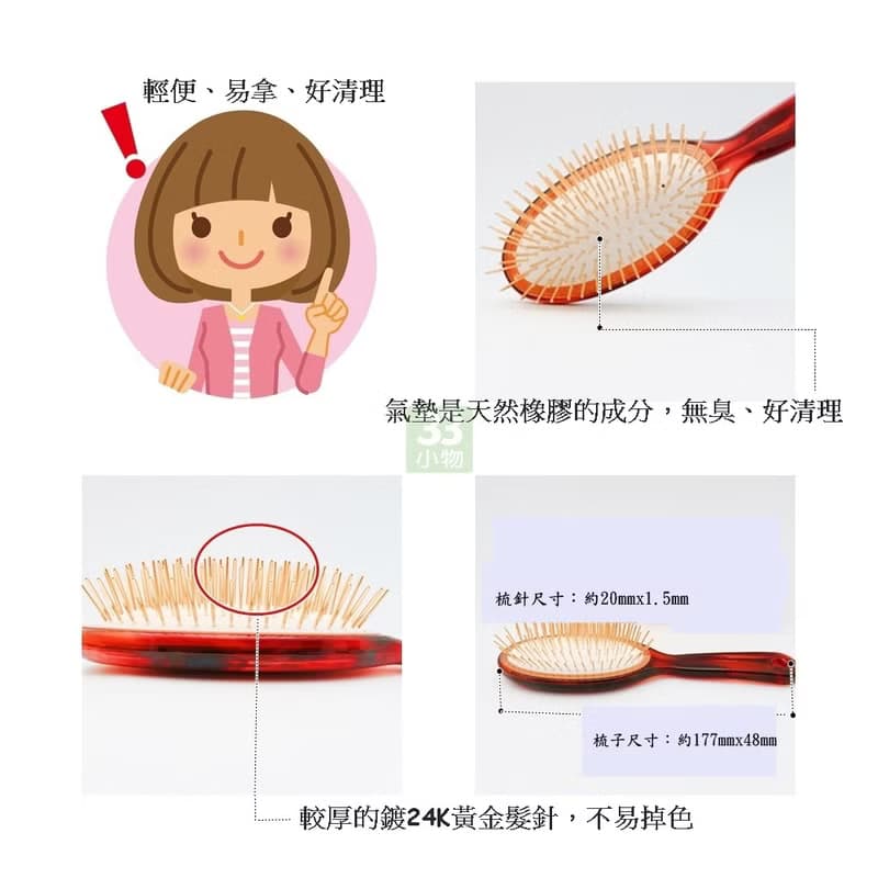 快速出貨 輕巧黃金梳子獨家禮盒-極厚鍍雙層24K黃金髮梳 防疫抗菌