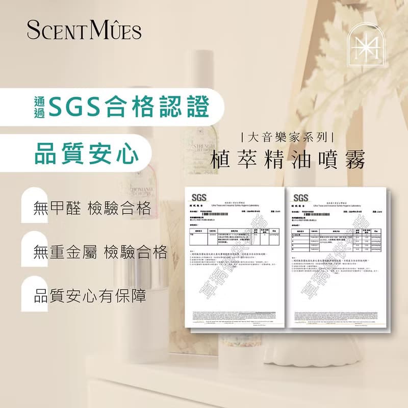 【ScentMûes森繆斯】瞬涼版 力量貝多芬 提振精油噴霧 60ml