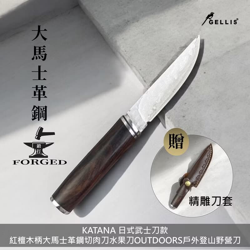KATANA日式武士刀款紅檀木柄大馬士革鋼切肉刀水果刀戶外野營刀