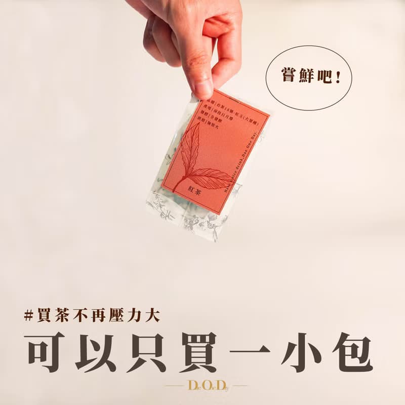 【精品級日月潭紅茶包】