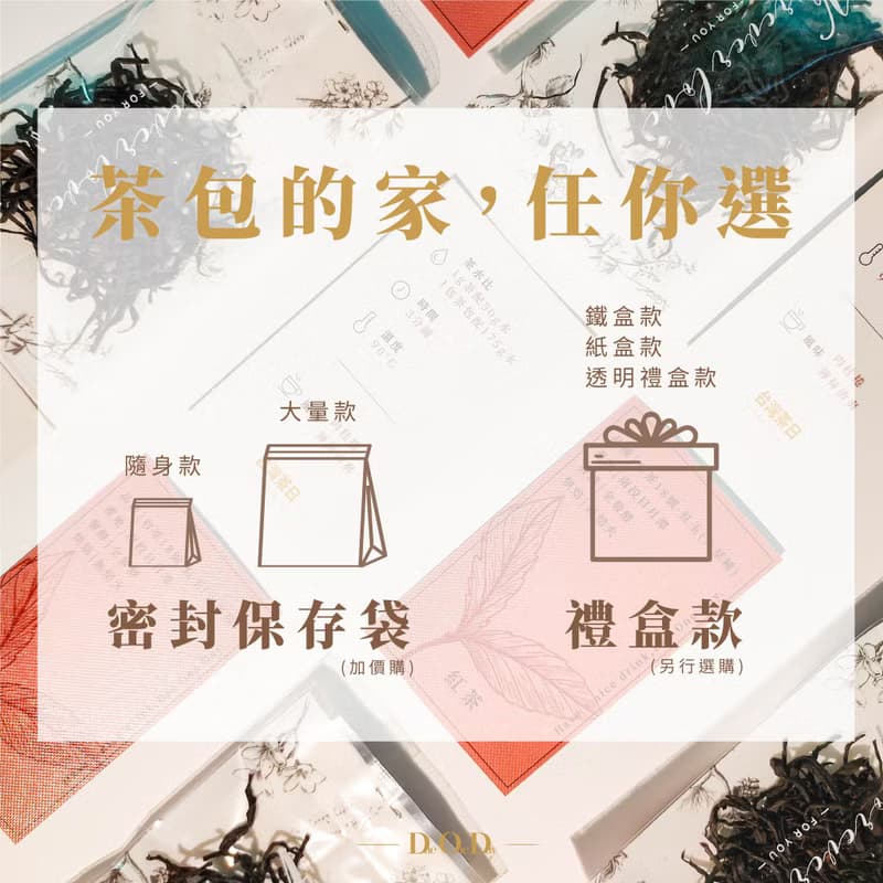 【精品級日月潭紅茶包】