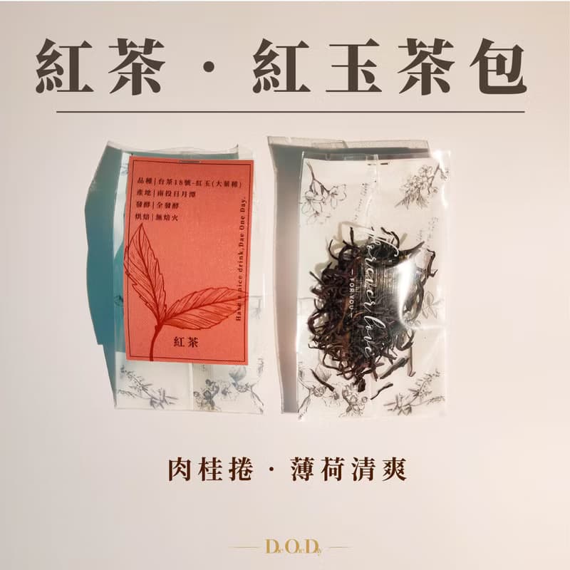 【精品級日月潭紅茶包】