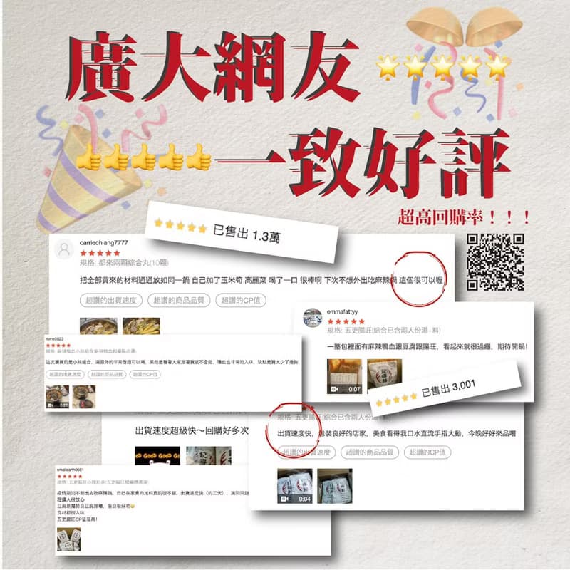 【常溫】記得辣傲椒麻辣粉
