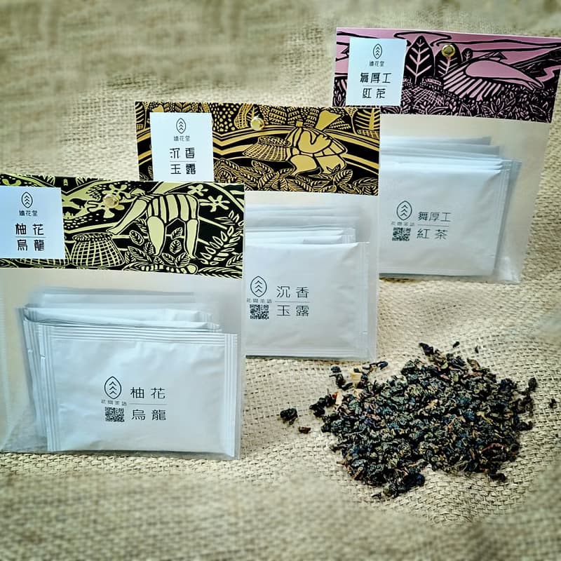 【現貨】宜蘭冬山-花間茶語原片隨身包-每次一包好方便