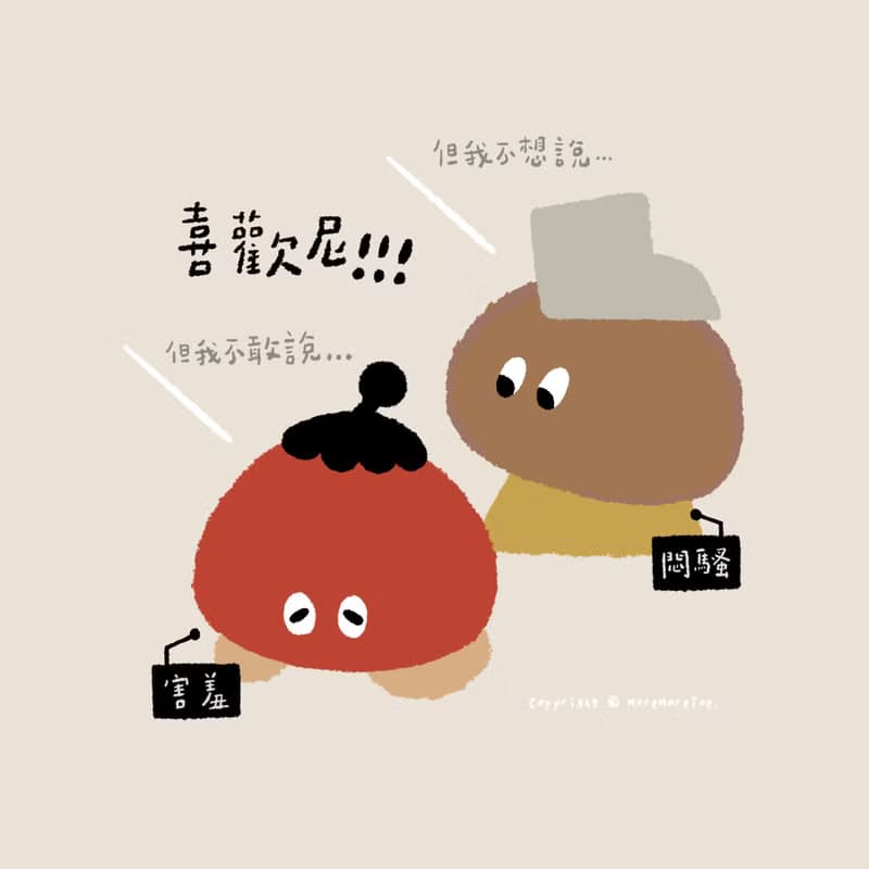 【 生日禮物 x 雙面可用 】悶騷 x 厚磅夾心帆布包－燕麥奶蓋