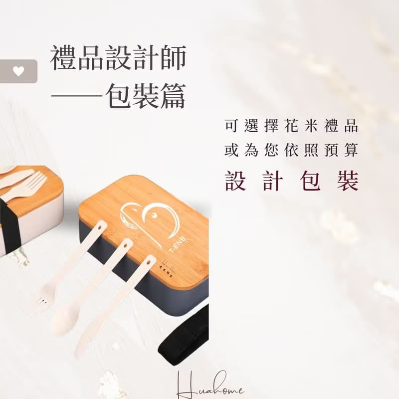 【花米邸家】壽司木紋保溫盒 餐具 餐盒 防燙 保溫 禮品設計