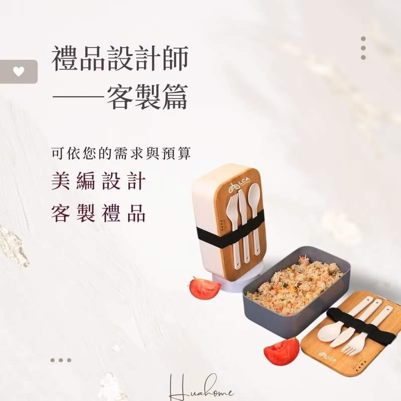 【花米邸家】壽司木紋保溫盒 餐具 餐盒 防燙 保溫 禮品設計