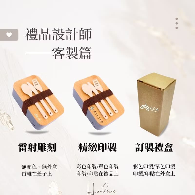 【花米邸家】壽司木紋保溫盒 餐具 餐盒 防燙 保溫 禮品設計