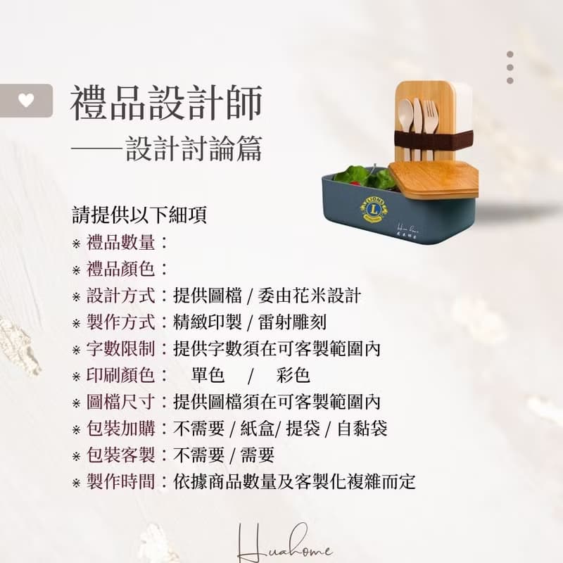 【花米邸家】壽司木紋保溫盒 餐具 餐盒 防燙 保溫 禮品設計