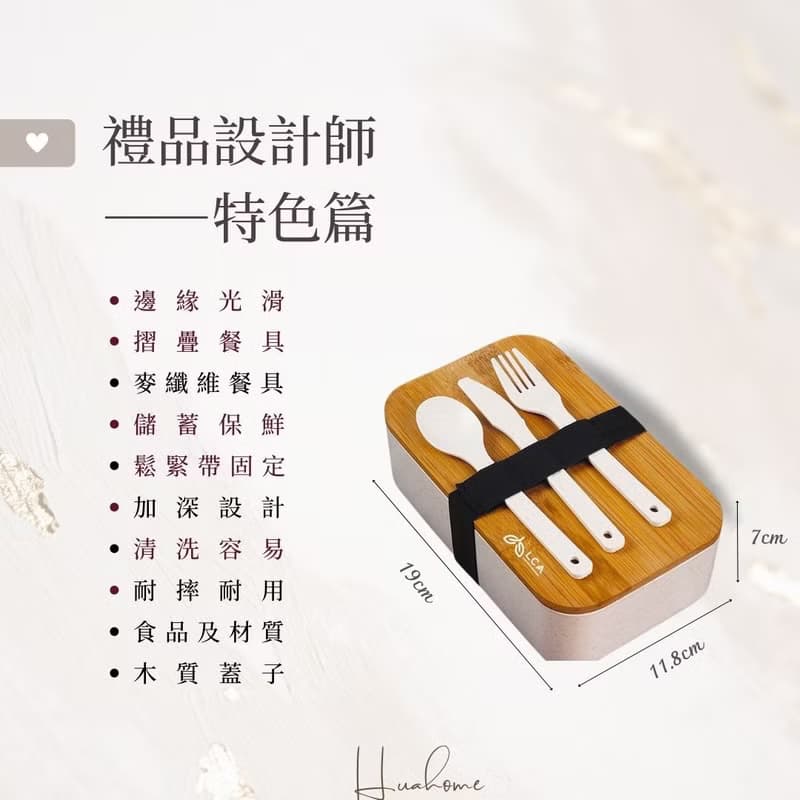 【花米邸家】壽司木紋保溫盒 餐具 餐盒 防燙 保溫 禮品設計