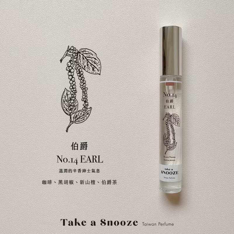 No.14 伯爵 Earl 系列全品項 - Take a Snooze 瞇一下