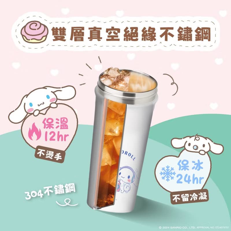 BlenderBottle Strada Sleek 三麗鷗 不鏽鋼鎖扣式保溫隨行杯25oz