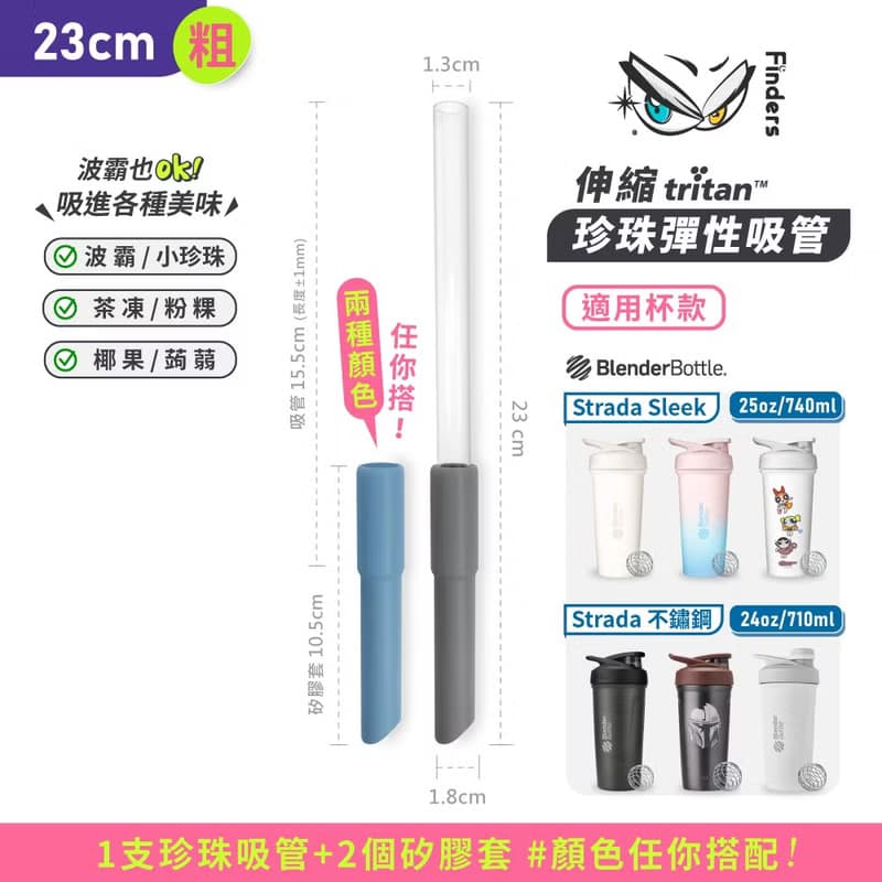 BlenderBottle Strada Sleek 三麗鷗 不鏽鋼鎖扣式保溫隨行杯25oz