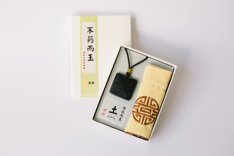 【墨玉】五行墨玉珮 (土) 刮痧按摩 /玉項鍊 /生日禮物 (附提袋)
