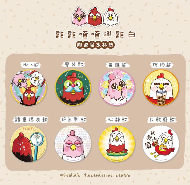 Funny Three Chickens 放3雞 | 陶瓷吸水杯墊 - 小護士款