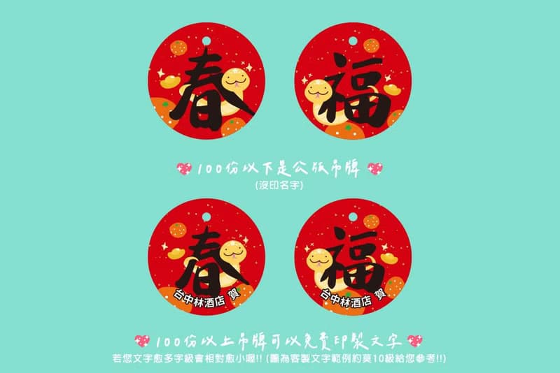 蛇年開春小禮品 春來福到 金塊磁鐵 (滿百份免費印名字) 辦公室