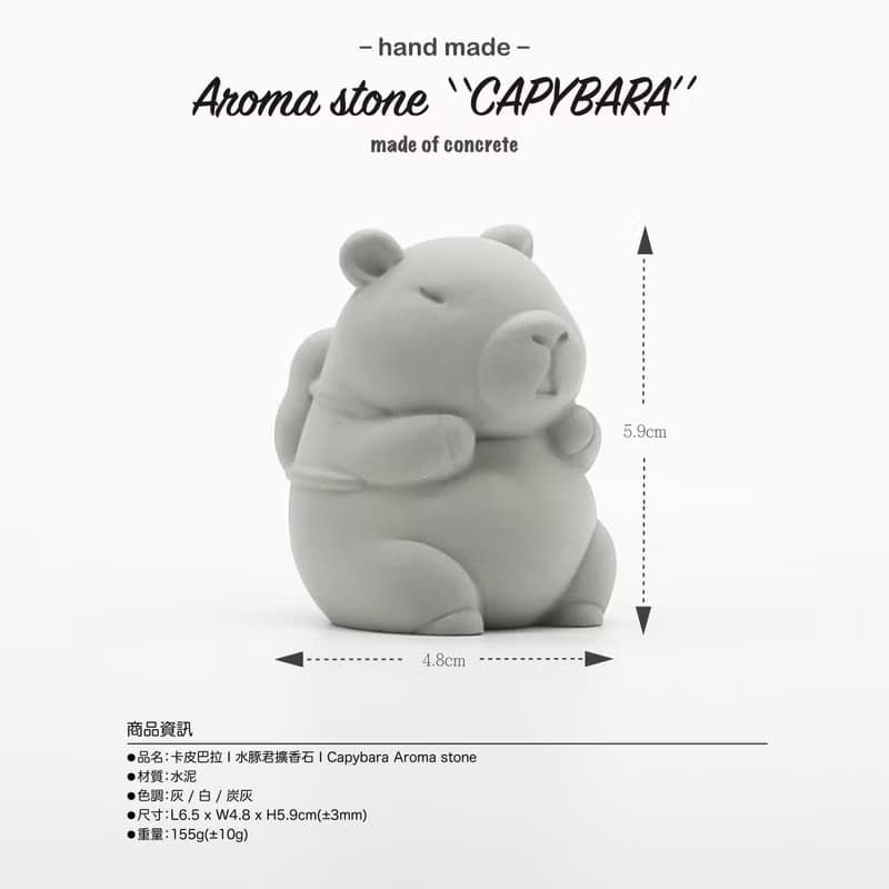 Capybara Aroma stone I 卡皮巴拉 I 水豚君擴香石 I 附5ml精油－