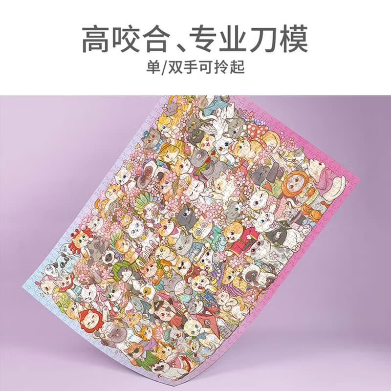 TOi 圖益 【萌寵系列】拼圖1000片  可愛萌寵DIY動漫插畫桌遊