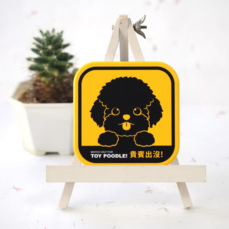 【萌犬出沒】吸水杯墊 - 貴賓犬 | 全19種 | 犬種齊全
