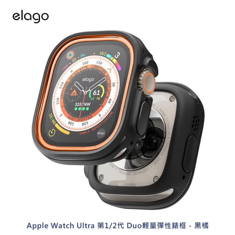 Apple Watch Ultra 第1/2代 Duo輕量彈性錶框 - 黑橘