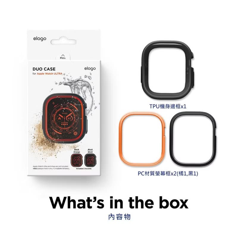 Apple Watch Ultra 第1/2代 Duo輕量彈性錶框 - 黑橘