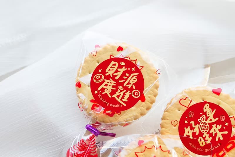 新年小禮物 新春4字喜氣版 滿滿愛 扎絲簡版 古早味麥芽餅