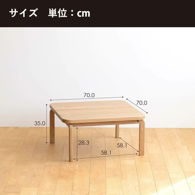 COCCO | Square Table 70 (コーヒーテーブル)