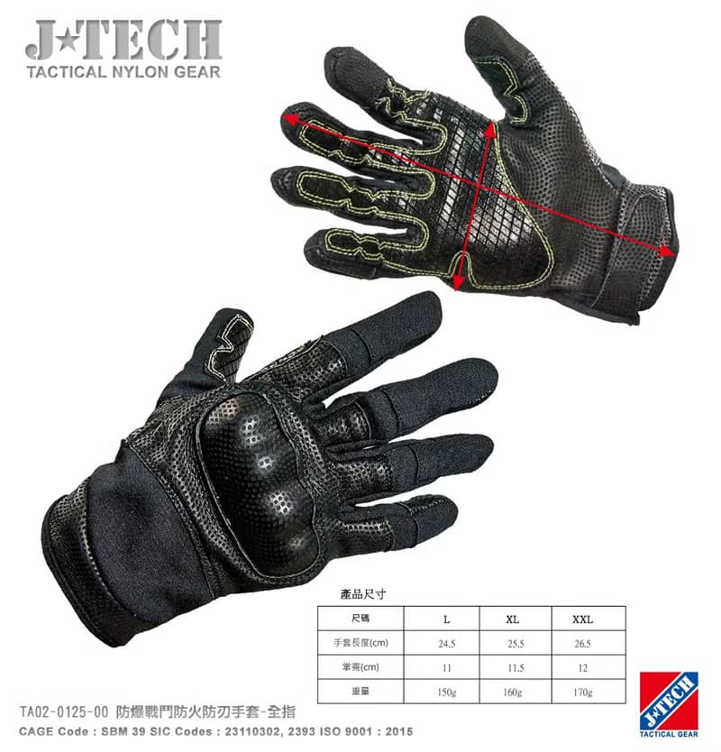 J-TECH│防爆 防火 防刃手套│騎行 射擊 登山 訓練│可觸控螢幕