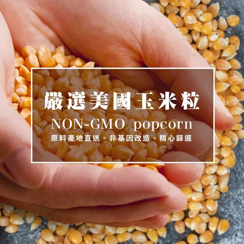 【TOP1】CANDY POPPY菓糖爆米花 | 黑金巧克力
