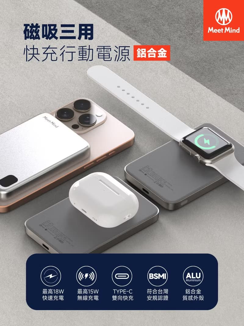 5000mAh Mini Magsafe 3in1磁吸快充行動電源-鋁合金款-有標示wh