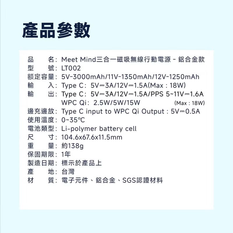 5000mAh Mini Magsafe 3in1磁吸快充行動電源-鋁合金款-有標示wh