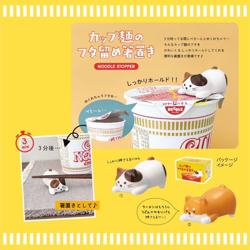 日本Decole 筷子兩用架 - 動物系列
